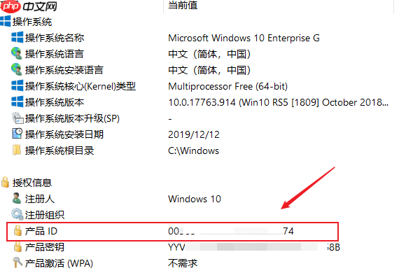 Win10计算机序列号怎么看?Win10计算机序列号查看方法