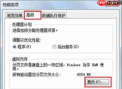 Win7电脑虚拟磁盘管理器参数错误的解决方法