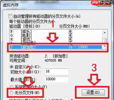 Win7电脑虚拟磁盘管理器参数错误的解决方法