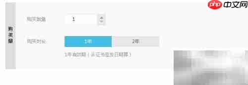 SSL证书购买指南