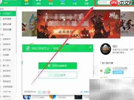 360软件管家下载起名通2015