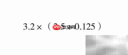 3.2×(2.5+0.125)等于多少