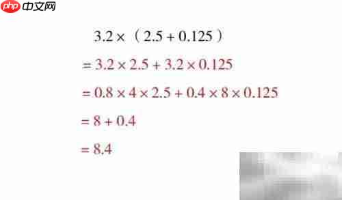 3.2×(2.5+0.125)等于多少