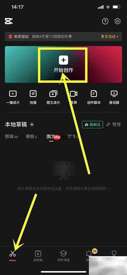视频配音技巧：轻松添加录音