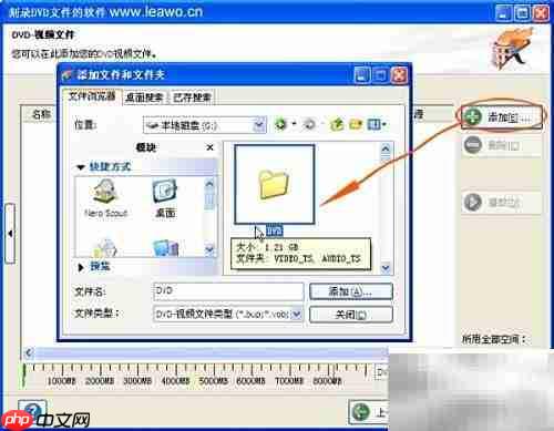 制作DVD文件夹的简易方法