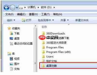 win7桌面文件路径修改教程