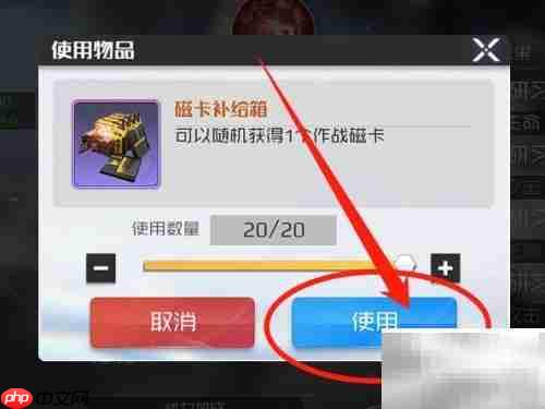 战火使命：速获训练室磁卡