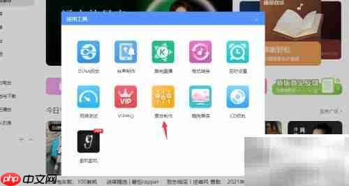 酷狗音效制作入门指南