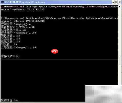 卡巴斯基代理连接指南