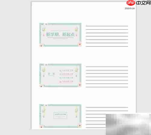 PPT讲义打印指南