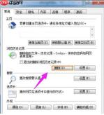 Win7系统二级网页打不开如何处理？