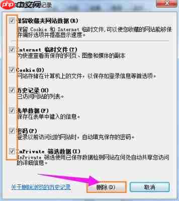 Win7系统二级网页打不开如何处理？