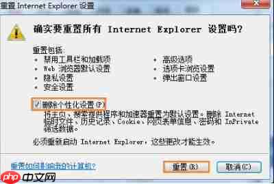 Win7系统二级网页打不开如何处理？