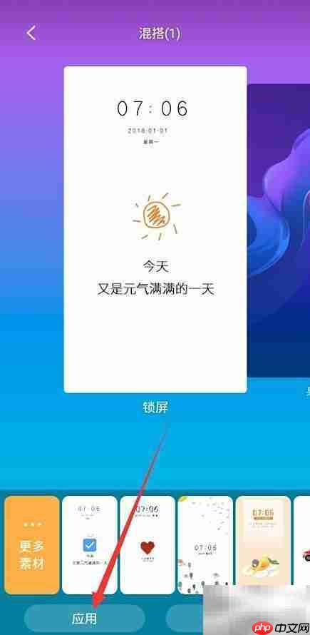 Handy制作个性手机主题