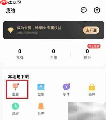 Handy制作个性手机主题