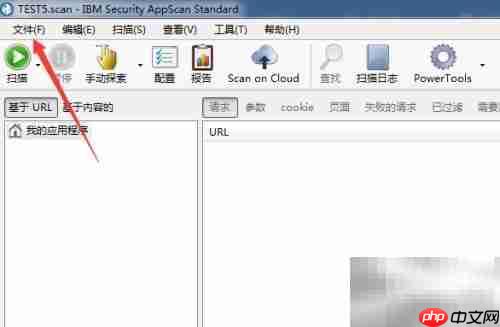 AppScan导出扫描结果为XML