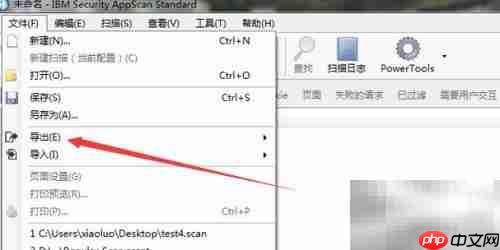 AppScan导出扫描结果为XML