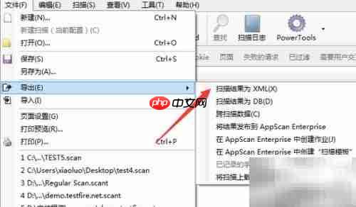 AppScan导出扫描结果为XML