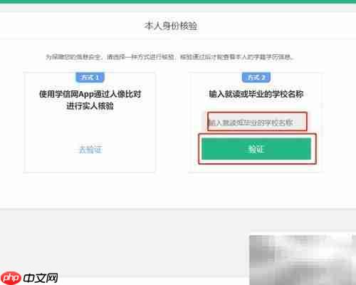如何查询个人电子学历