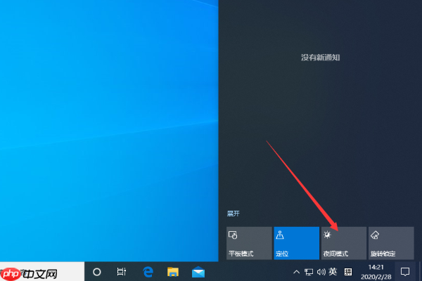 Win10 1909夜间模式怎么启用?win10 1909开启夜间模式教程