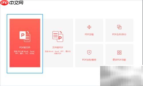 PDF转Word：简单几步完成