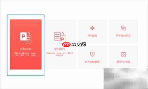 PDF转Word:简单几步完成