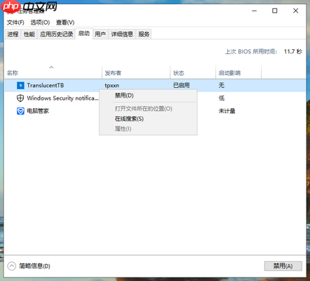 win10专业版系统如何优化