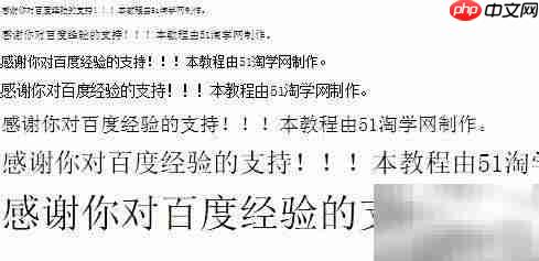 HTML字体变化标签教程