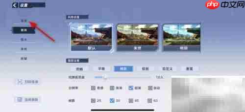 幻塔蓝点指引开启方法