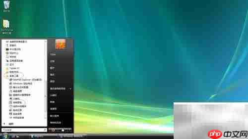 Vista终极版新功能速览