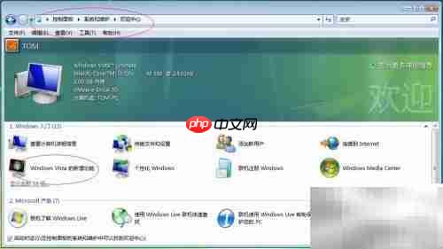 Vista终极版新功能速览