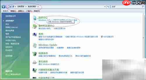 Vista终极版新功能速览