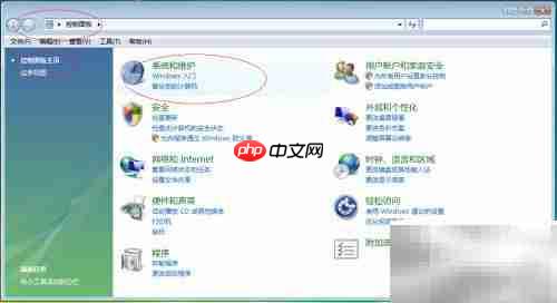 Vista终极版新功能速览