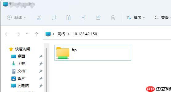 Win11如何快速固定共享文件夹？Windows11快速固定共享文件夹的方