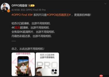 OPPO Find X9 Pro 曝光：1.5K 直屏 + 极窄四等边设计