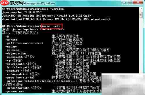 Java环境配置安装指南