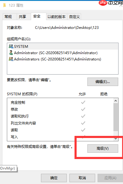 Windows 10 系统中文件拒绝访问怎么解决