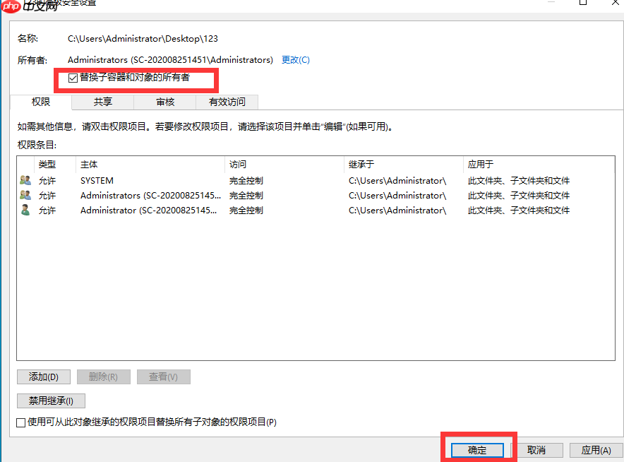 Windows 10 系统中文件拒绝访问怎么解决
