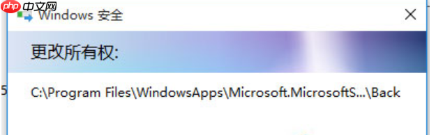 Windows 10 系统中文件拒绝访问怎么解决
