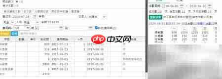 智能收费：幼儿园收据打印新体验