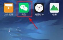 微信热搜榜查看方法