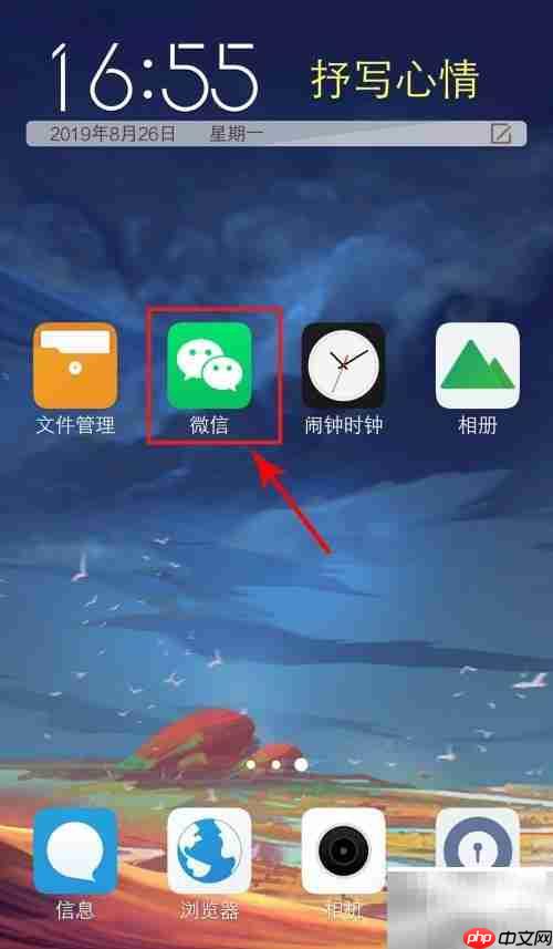 微信热搜榜查看方法
