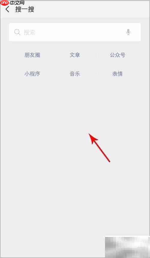 微信热搜榜查看方法