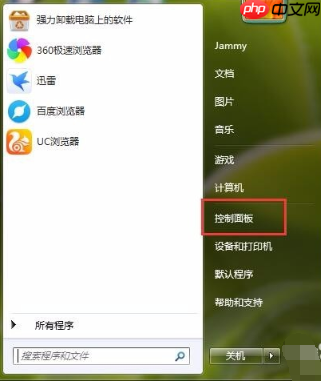 Win7系统电脑屏幕亮度怎么调?