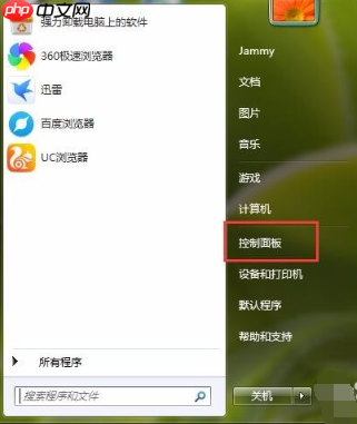 Win7系统电脑屏幕亮度怎么调？