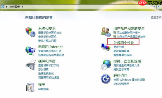 Win7系统电脑屏幕亮度怎么调？