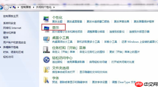 Win7系统电脑屏幕亮度怎么调？