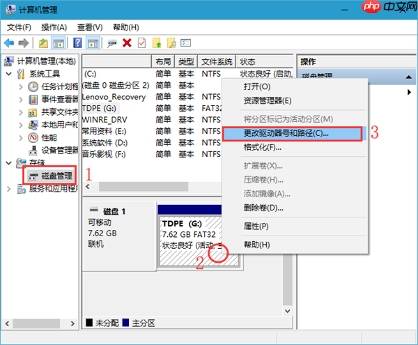 Win10盘符乱了怎么办？Win10电脑硬盘如何修改盘符？