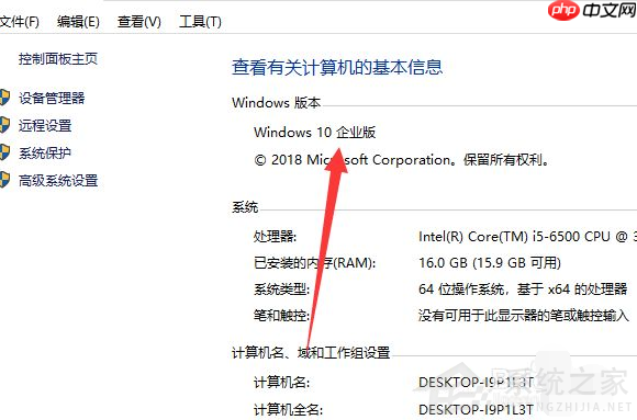 Win10电脑怎么查看版本信息？