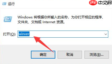 Win10电脑怎么查看版本信息？